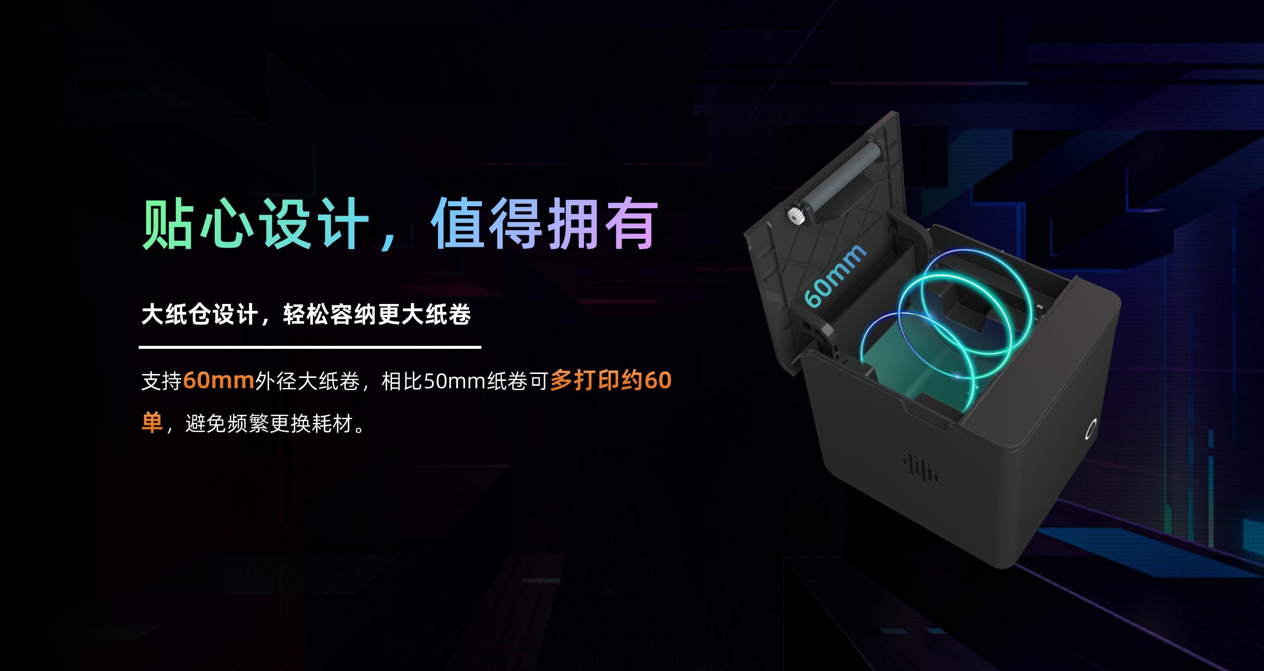 BP58 58mm低端小票机产品介绍  2024.4.24_17.jpg