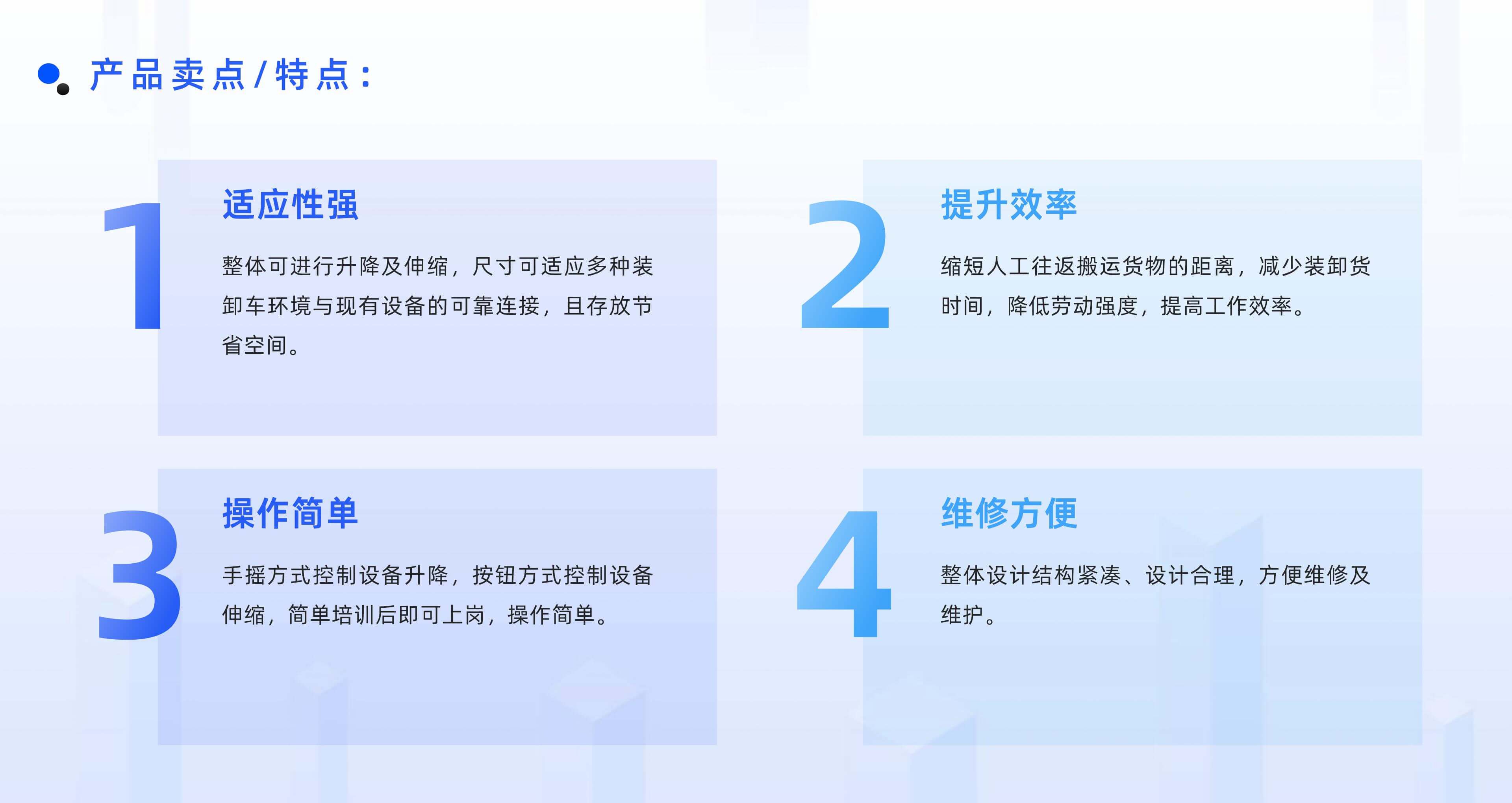 壹号娱乐官网物流自动化产品线板块规划布局 (2)_04.jpg