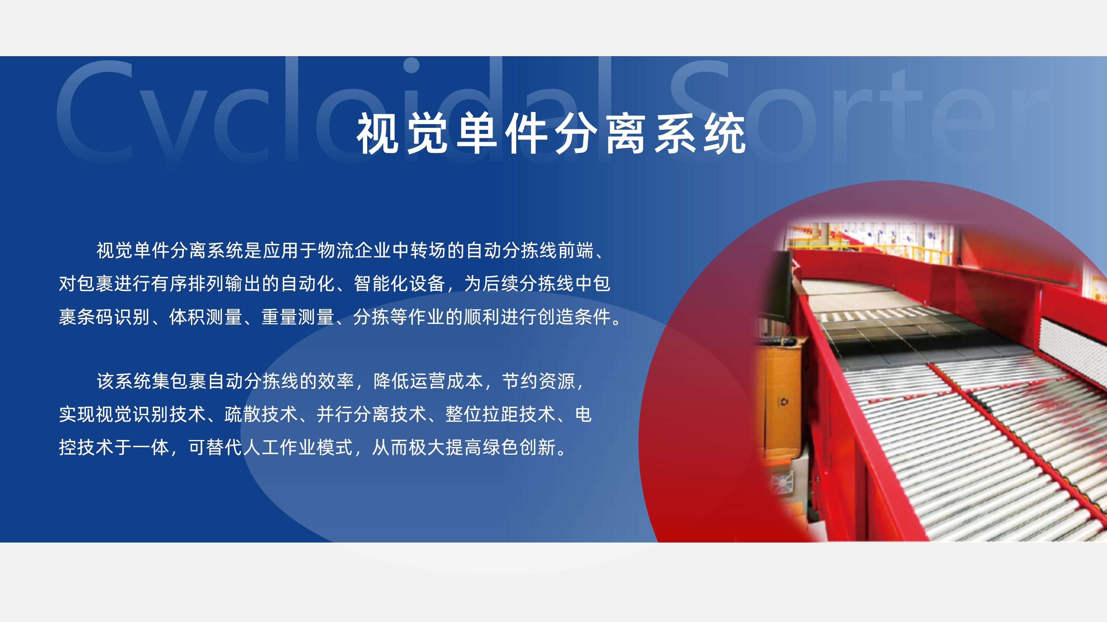 壹号娱乐视觉单件分离产品介绍 李茜_02.jpg