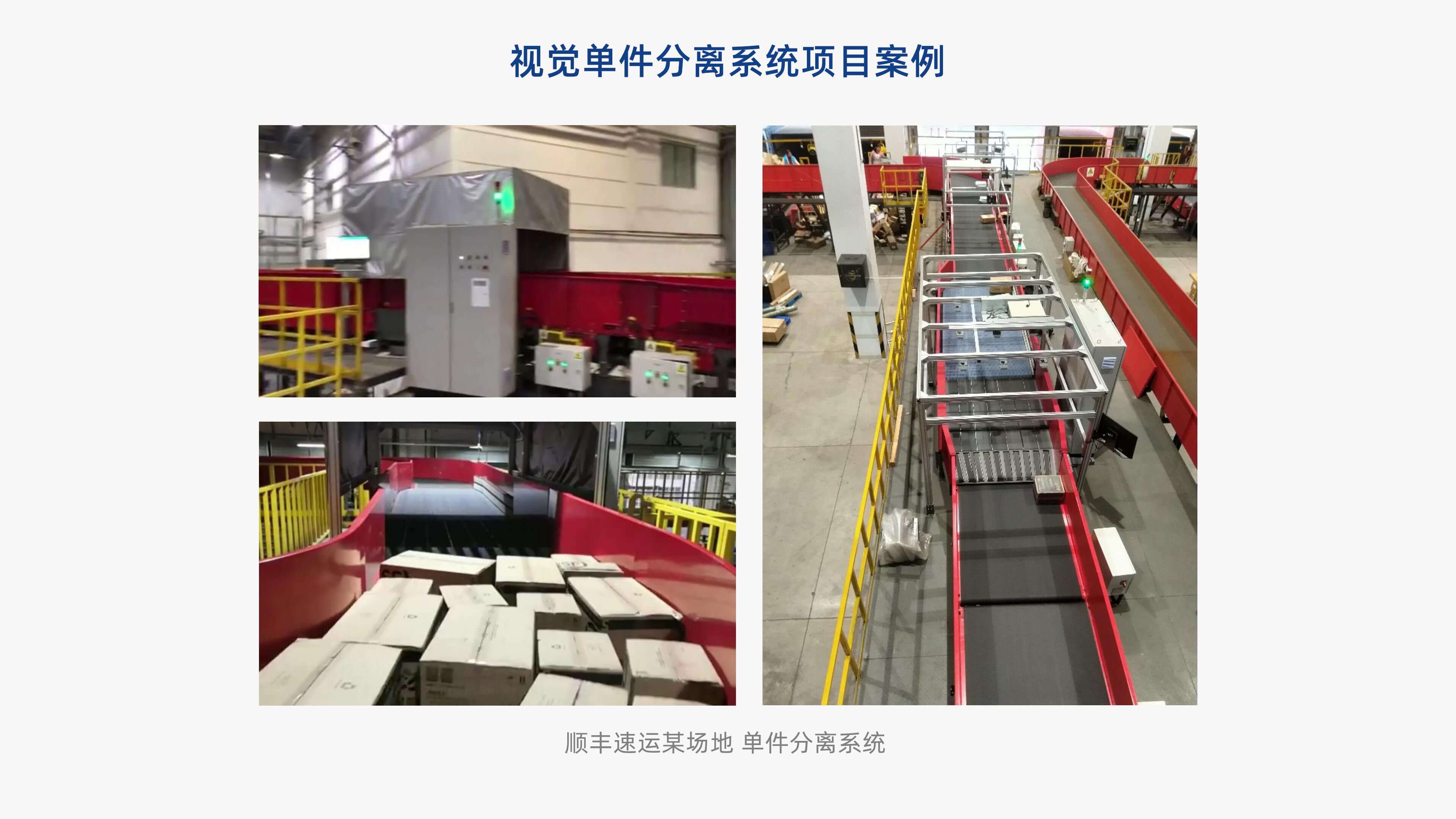 壹号娱乐视觉单件分离产品介绍 李茜_13.jpg