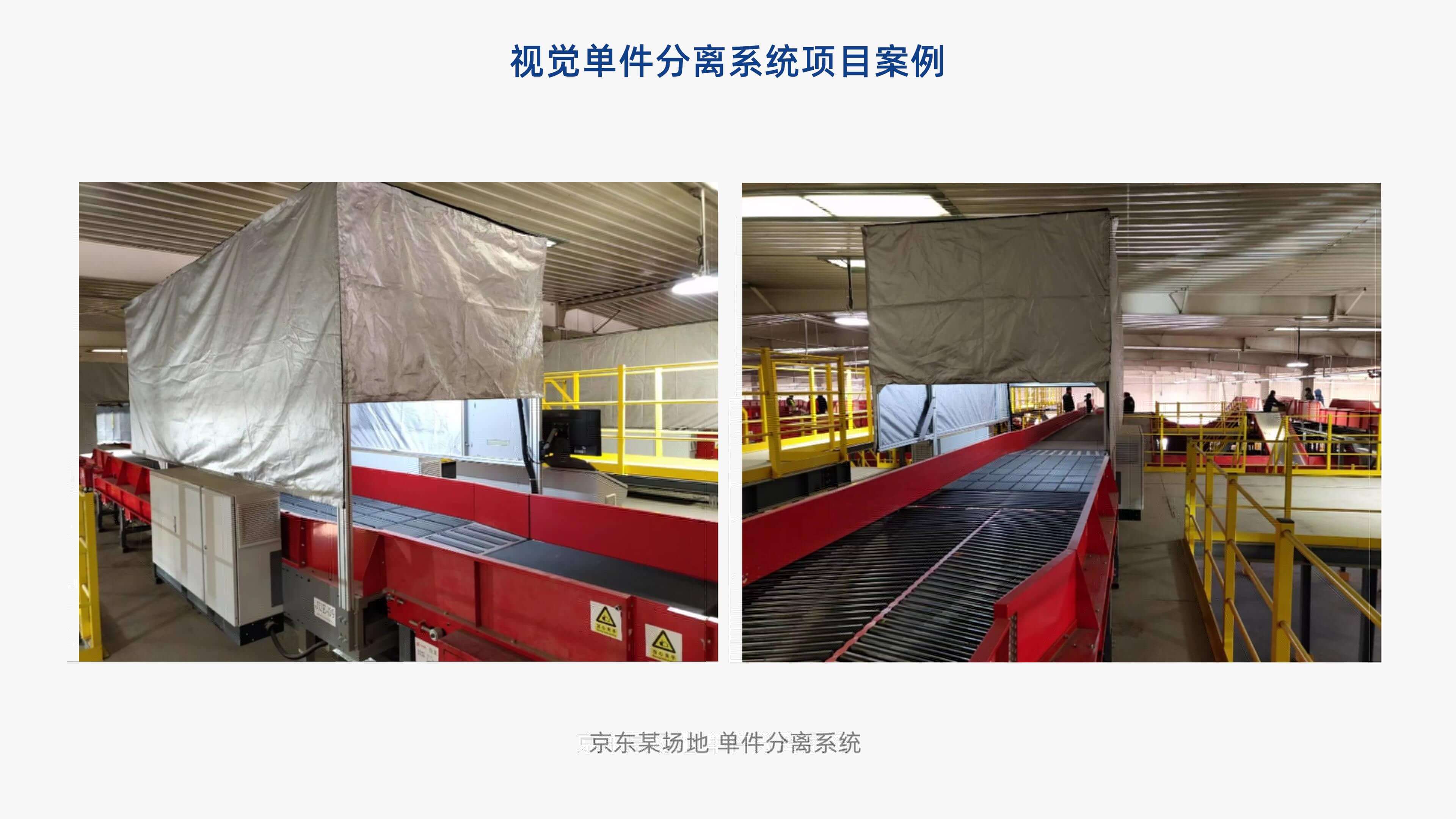 壹号娱乐视觉单件分离产品介绍 李茜_14.jpg