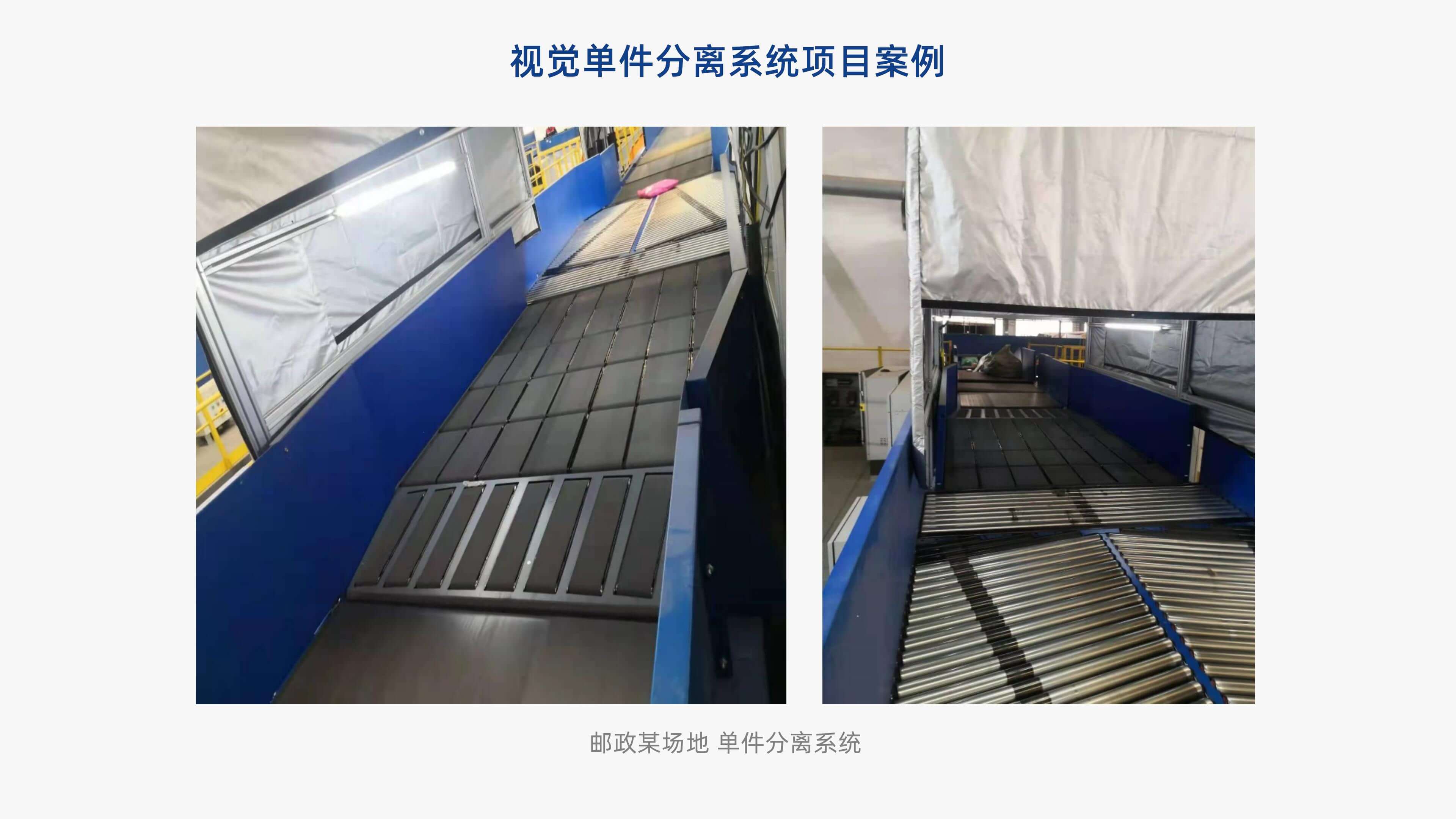 壹号娱乐视觉单件分离产品介绍 李茜_15.jpg